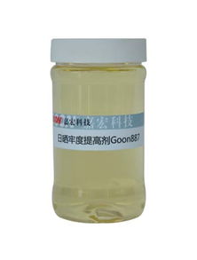 大厂家供应日晒牢度提高剂 优质增进剂配套图片