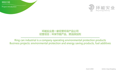 环能实业(环保产品)LOGO提案