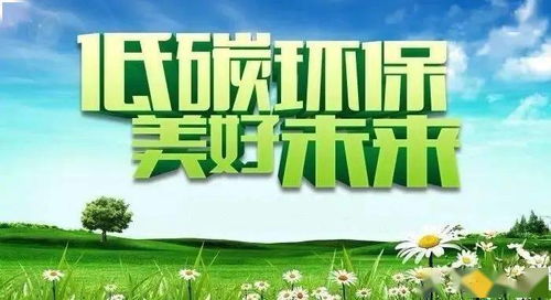 节能环保宣传周丨节能环保生活小常识