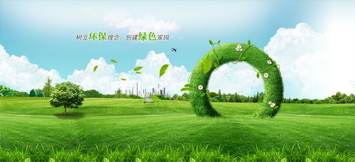 环保绿色海报背景 设计图片 免费下载 页面网页 平面电商 创意素材 清新空气素材