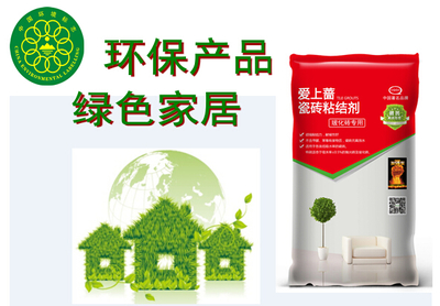 爱上蔷瓷砖粘接剂 加强型瓷砖粘接剂 玻化砖专业 粘接力超强