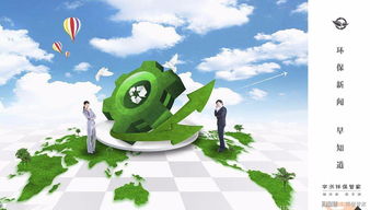 环保部要求今年所有省份划定并严守生态红线