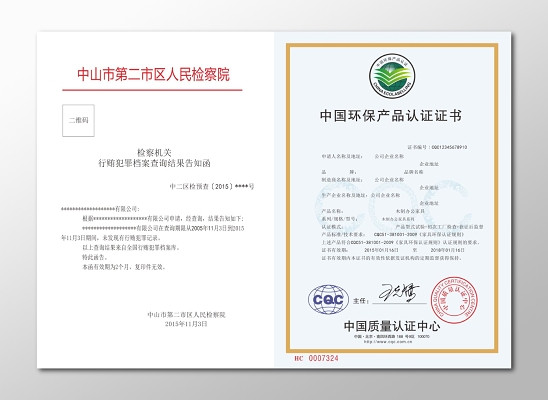 中国风古典聘用证书底纹花纹金字聘任书聘用证书