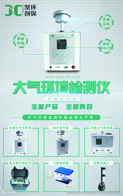 聚创环保