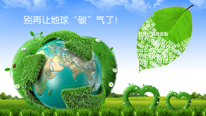 京沪碳排放权交易有望明年初试运行