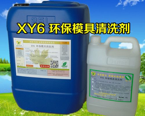 xy22机械油污清洗剂