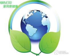 趋势一 家用 更节能环保