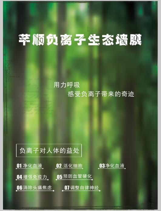 环保