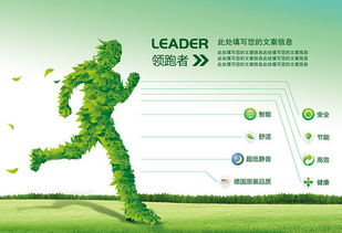 环保画册设计图片下载