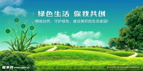创建文明城市 环保设计图
