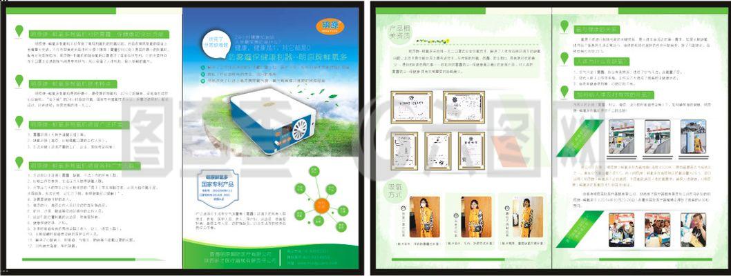 制氧环保产品单页图片