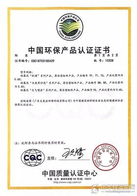 太氧谷硅藻泥荣获国家级环保产品认证，引领绿色建材新潮流