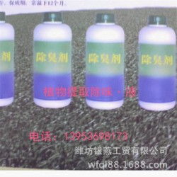 环保新风尚 新型复配环保除味除臭剂ZH II，兼具防蚊蝇功效，日用品市场热销解析