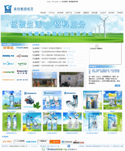 供应新产品 新品牌 液晶屏生物酶清洁套装招商加盟——环保领域的创新商机