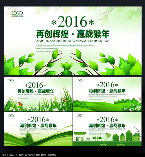 绿色背景，责任担当 环保背景板的设计理念与实践